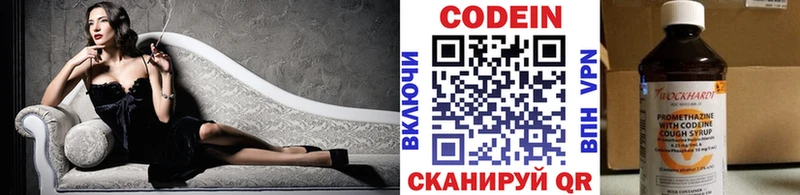 Codein напиток Lean (лин)  где продают наркотики  Олонец 