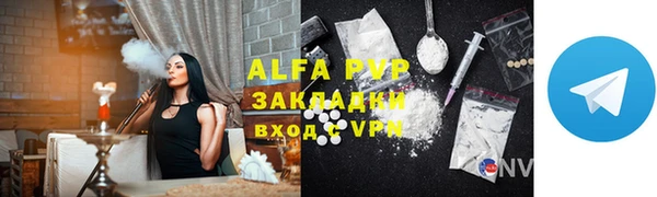 альфа пвп VHQ Алексеевка